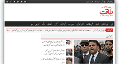 Desktop Screenshot of dailytaqat.com
