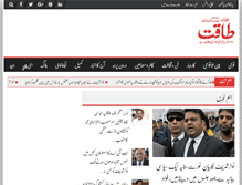 Tablet Screenshot of dailytaqat.com